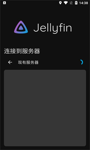 jellyfin中文官网版截图