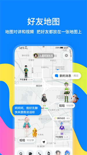 火星聊天软件app