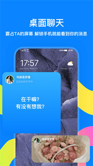 火星聊天软件app