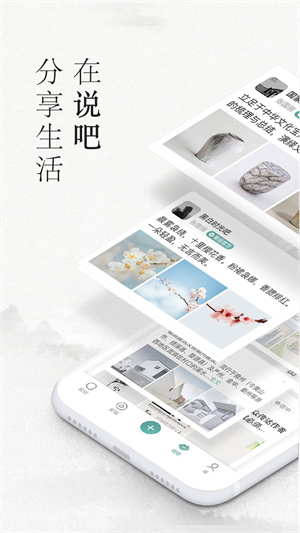 易信app截图1