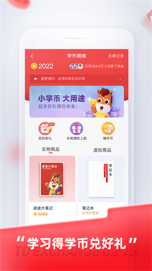 途途课堂app截图4