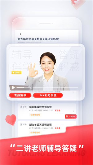 途途课堂app截图2