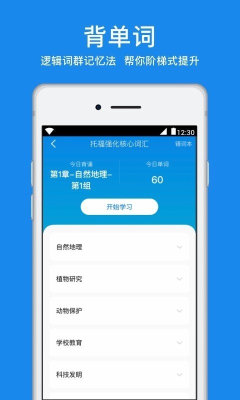 粤康码app手机客户端版