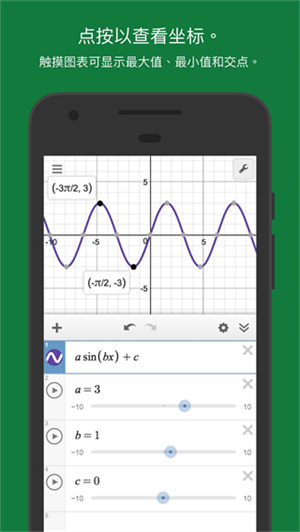 Desmos