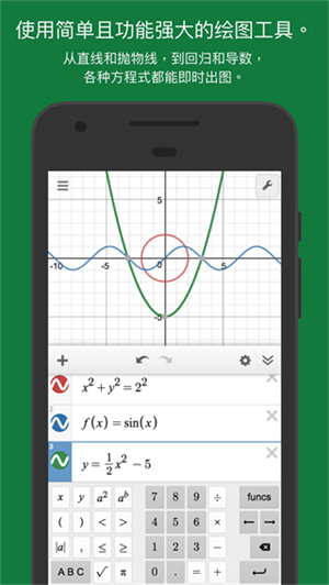 Desmos