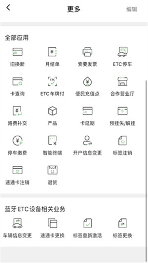 乐速通app官方最新版截图3