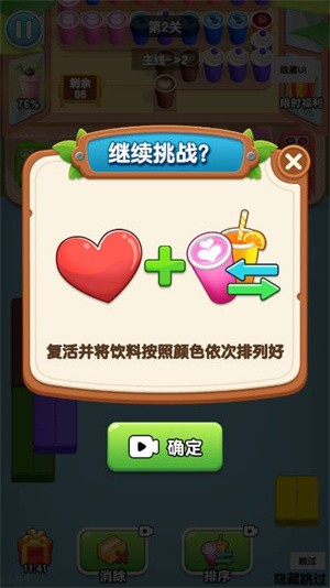 梦想创业记截图