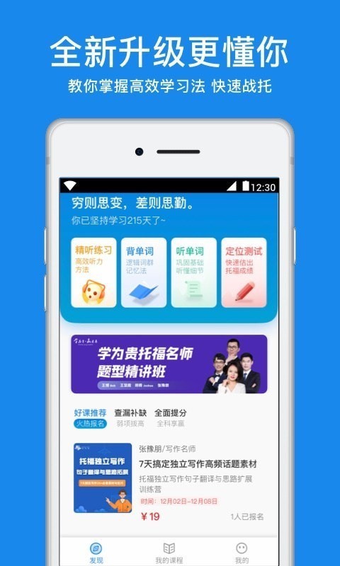 粤康码app手机客户端版截图3