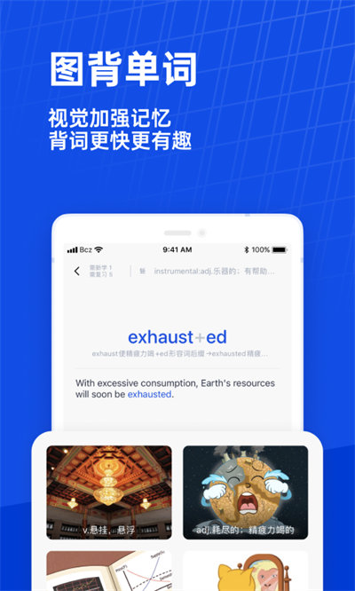 百词斩手表版截图3