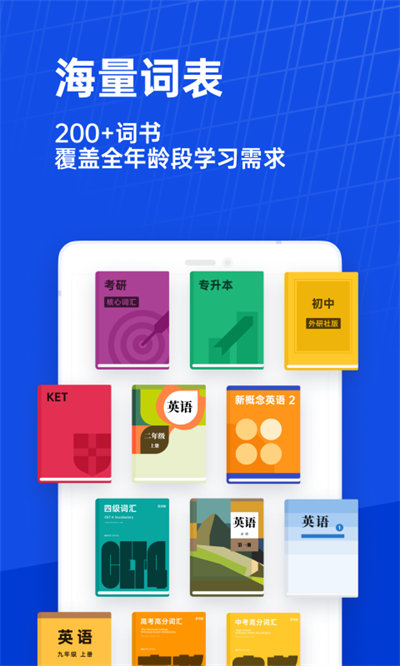 百词斩手表版截图1