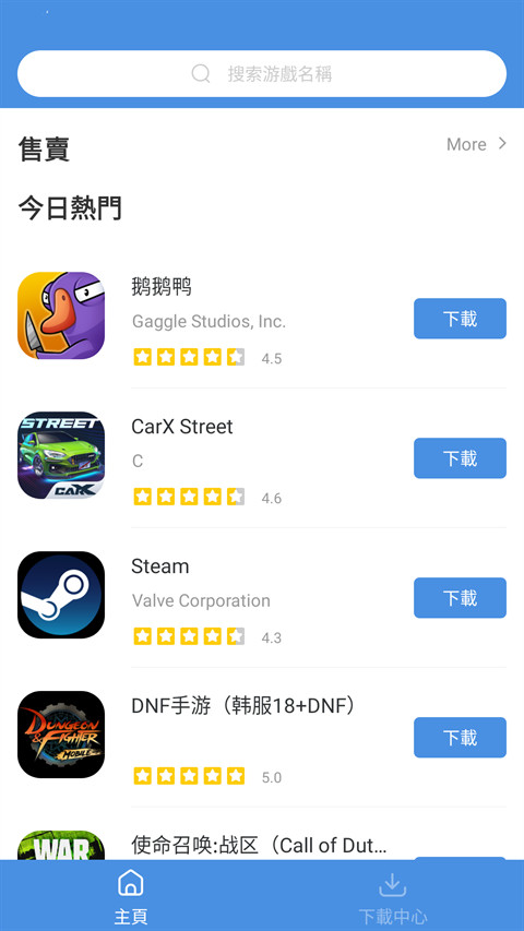 TodayGames手机版截图