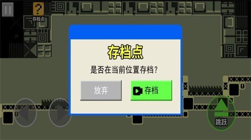 危险跳跃截图