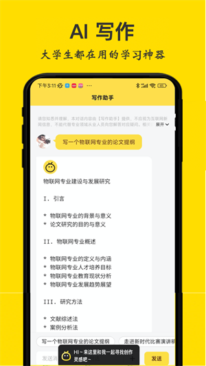 不挂科app在线搜题