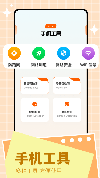 scene工具箱官方版截图