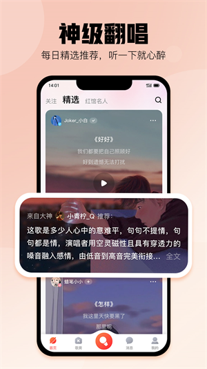 酷狗唱唱k歌截图1