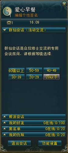 作为《极光世界》首创的新一代聊天系统,神识能够让你以最轻松便捷的