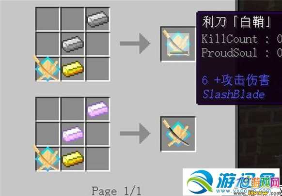 [拔刀劍合成表]我的世界拔刀劍mod各類名刀合成表詳細一覽_積木遊戲網