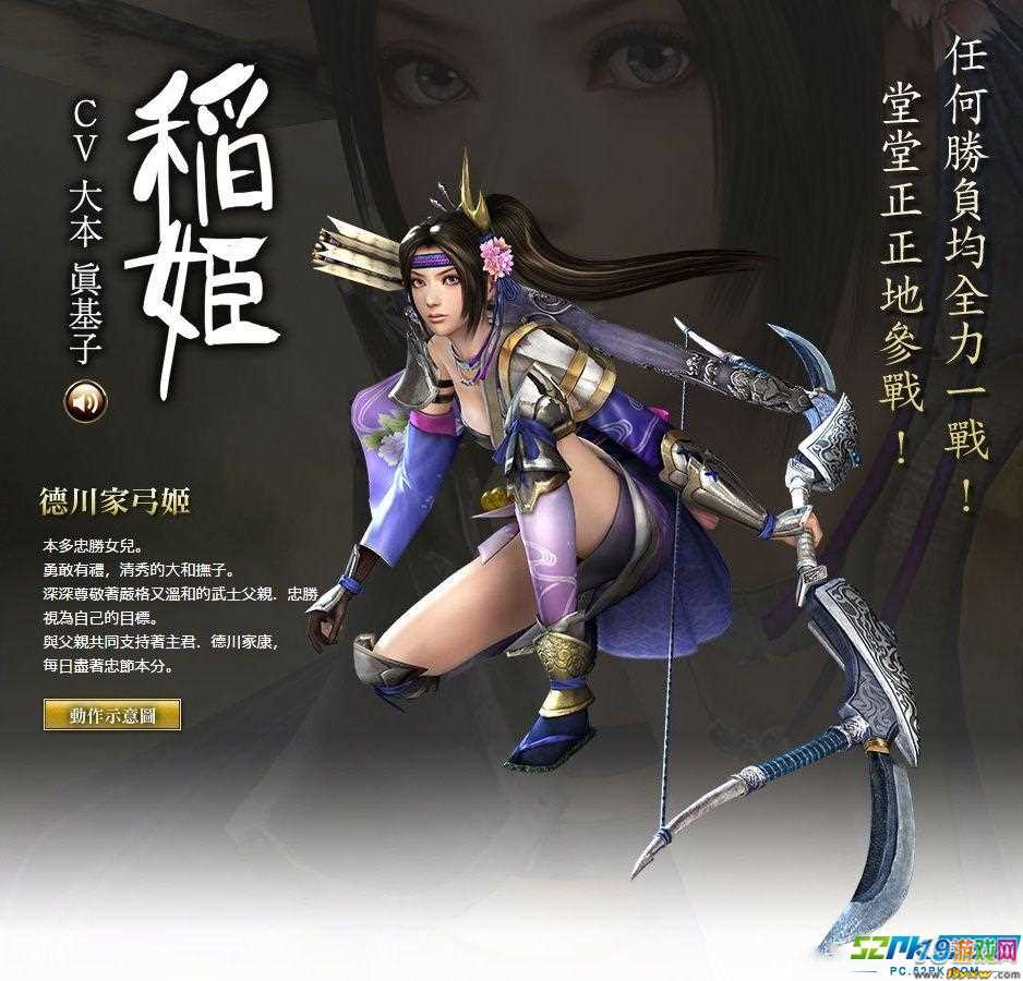 戰國無雙4-2女性角色介紹紳士們的福利時間_19遊戲網