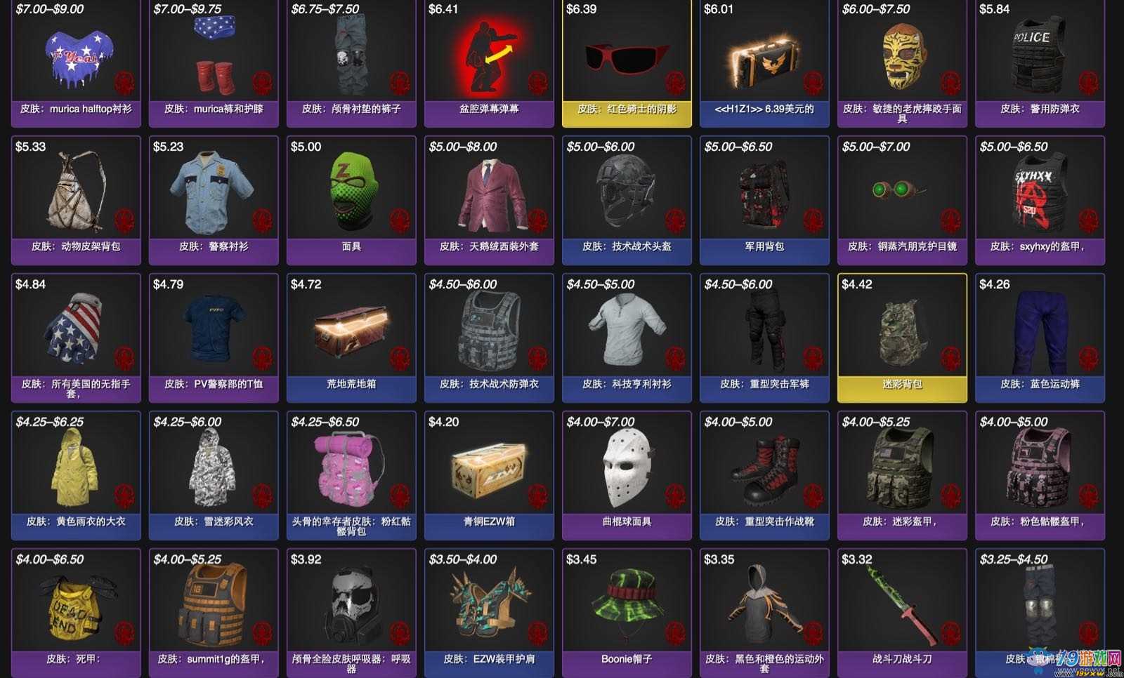 h1z1全皮肤图鉴一览