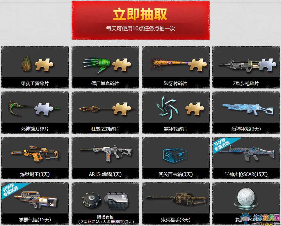 逆战极品碎片兑换活动极品碎片兑换神器_19游戏网