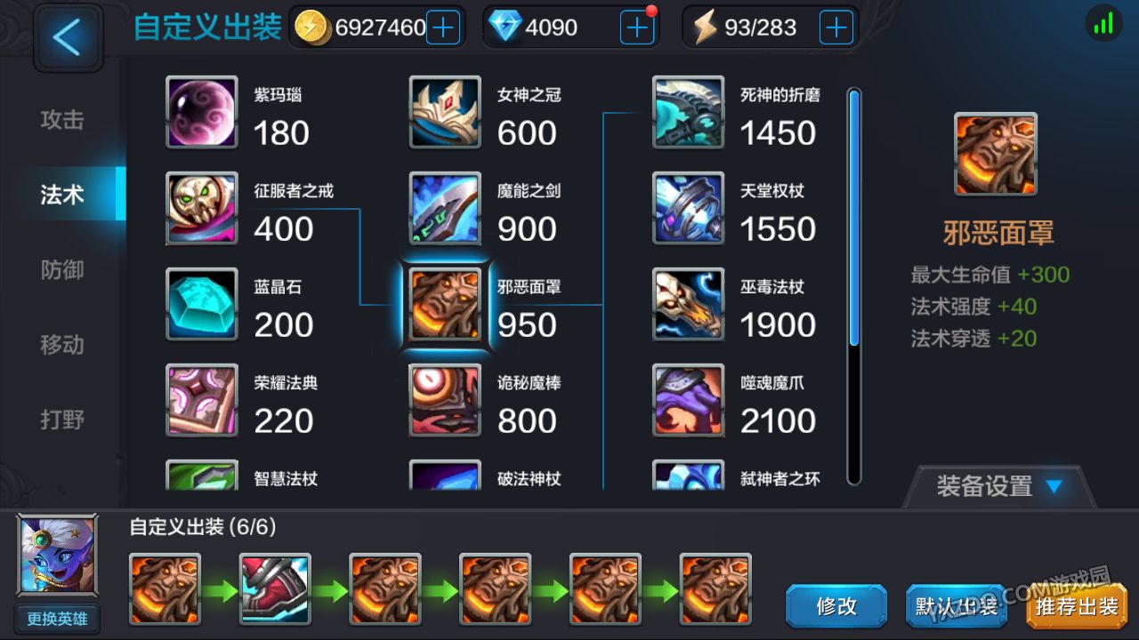 全民超神团战辅助英雄top5_19游戏网