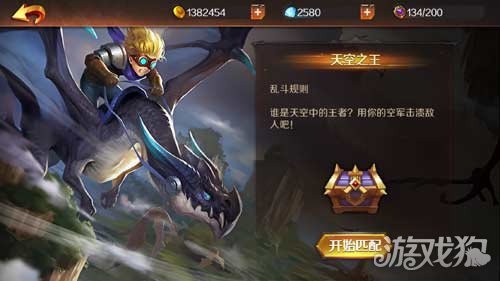 无限战争天空之王怎么玩天空之王解析