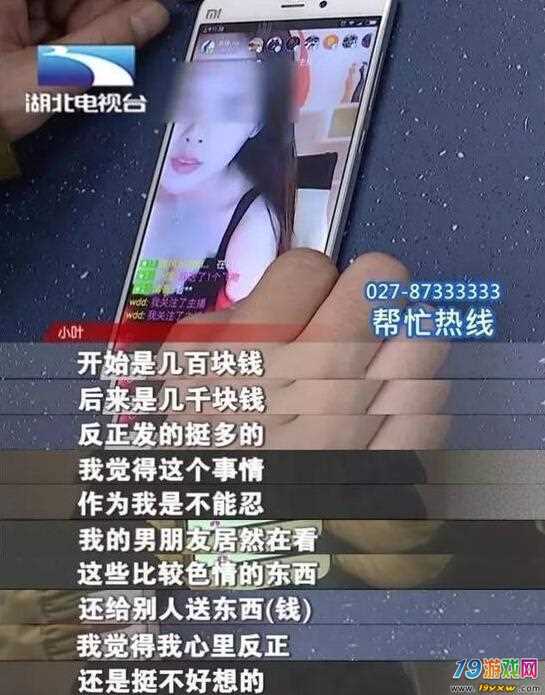 女主播涉黄1小时赚16万当众脱衣画面不堪入目