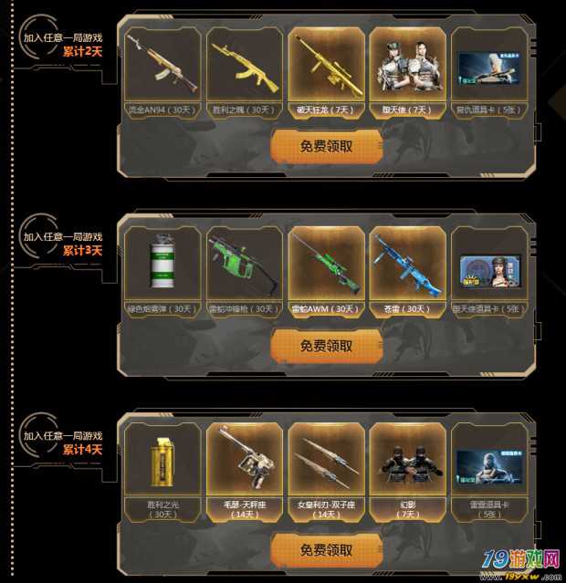 cf九周年盛典活动