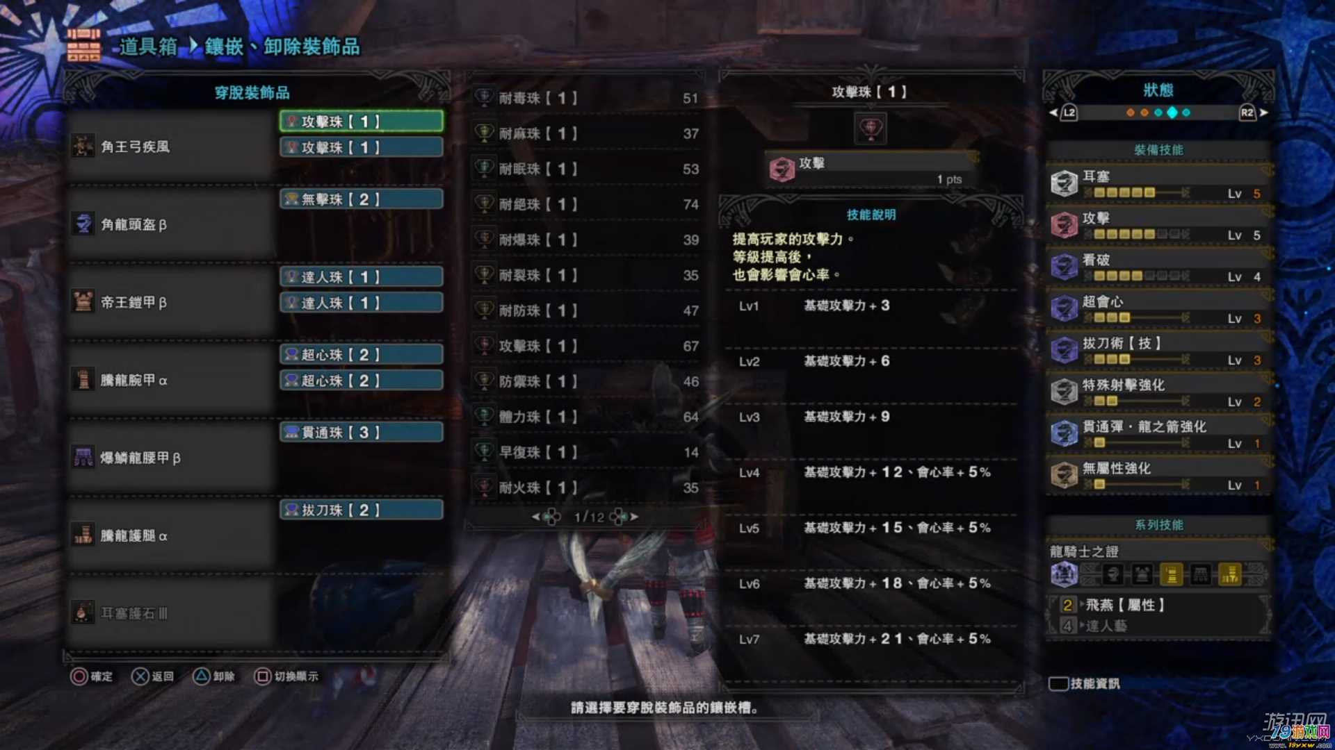 怪物猎人世界高耳弓配装分享mhw5.0高耳弓怎么配装