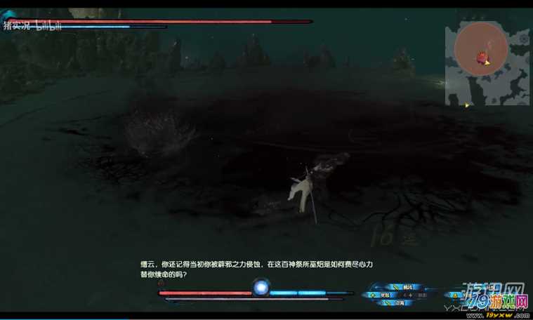 《古劍奇譚3》司危是遊戲中比較有人氣的一個boss,很多玩家在這裡